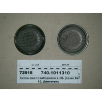 Сітка маслозабірника в зб. (вир-во КАМАЗ)...