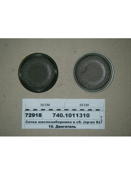 Картинка товара Сітка маслозабірника в зб. (вир-во КАМАЗ)