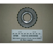 Шестерня напівосі 16 шл. (вир-во КАМАЗ)