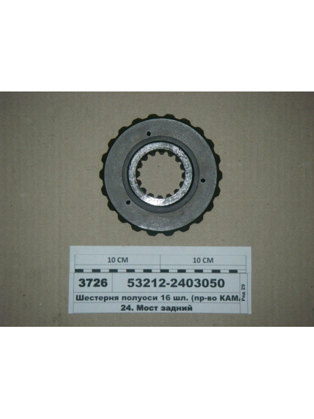 Картинка товара 532122403050