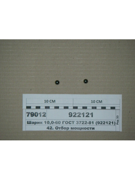 Картинка товара 922121