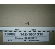 Сухар зчеплення МТЗ-1221,1522,1523 (в-во БЗТДиА)