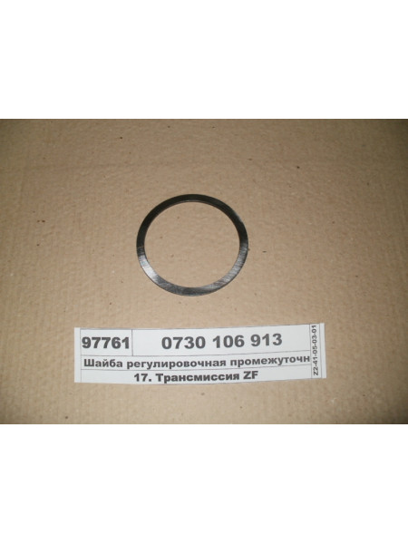 Картинка товара Шайба регулювальна проміжного валу 2,80мм (ZF)