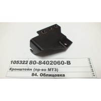 808402060В