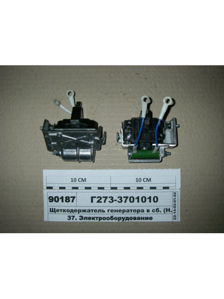 Картинка товара Г2733701010