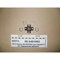 Крестовина рул. кардана в сборе (пр-во Юбана)