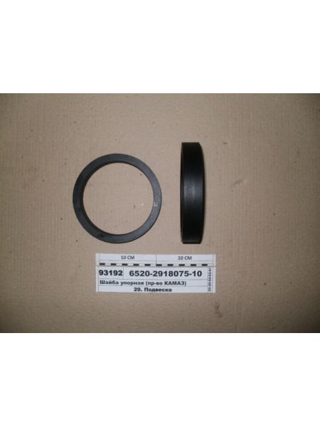 Картинка товара Шайба упорна (вир-во КАМАЗ)