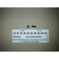 852358П29