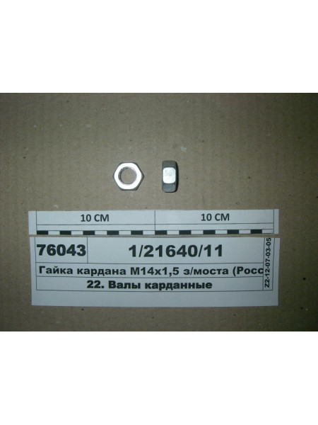 Картинка товара 12164011