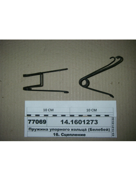 Картинка товара 141601273