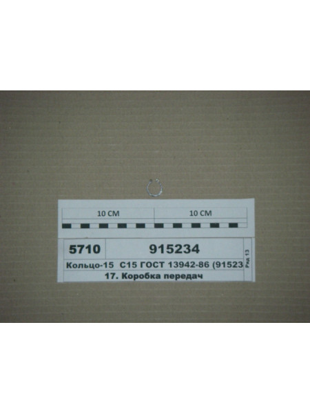 Картинка товара 915234