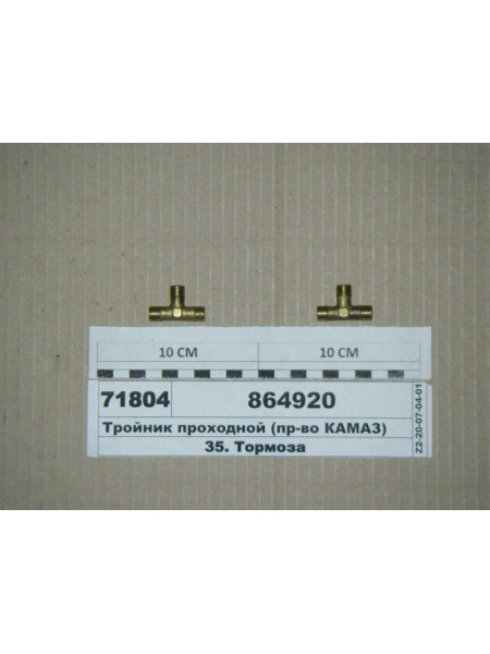 Картинка товара 864920