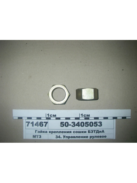 Картинка товара 503405053