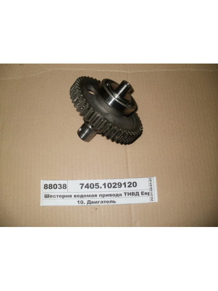 Картинка товара Шестерня ведена приводу ПНВТ Євро в зб. (пр-во КАМАЗ) взаємозамінний з 740.11-1029120