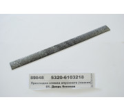 Прокладка скла опускного (тонка) (БРТ Балаково)