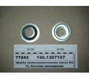 Шайба пиловідбивна (вир-во КАМАЗ)