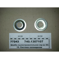 Шайба пиловідбивна (вир-во КАМАЗ)...