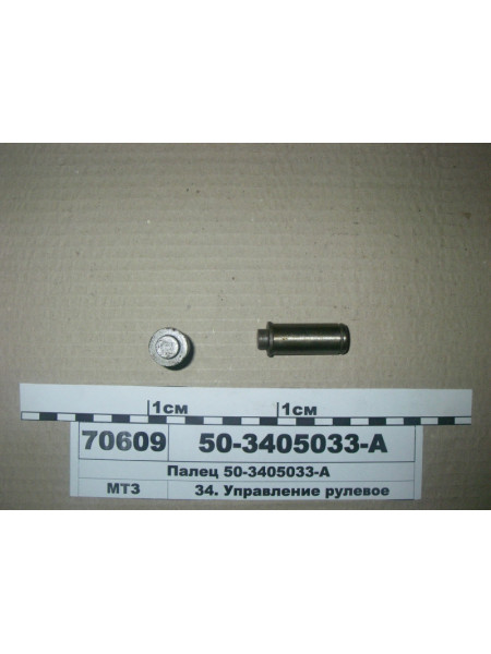 Картинка товара 503405033