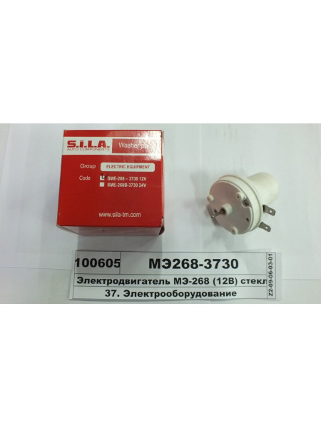 Картинка товара МЭ2683730