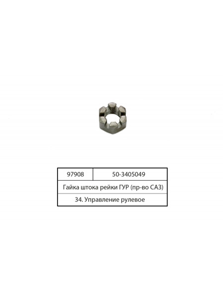 Картинка товара 503405049