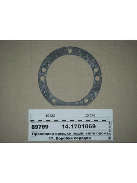 Картинка товара Прокладка крышки подш. вала промежуточного (УрАТИ)