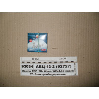Лампа 12V  2Вт б/цок. W2x4,6D индикат. (тип W2.3W)...