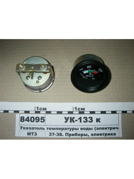 Картинка товара УК133