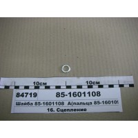 Шайба А (пальця 85-1601096, привода насосів МТЗ-12...
