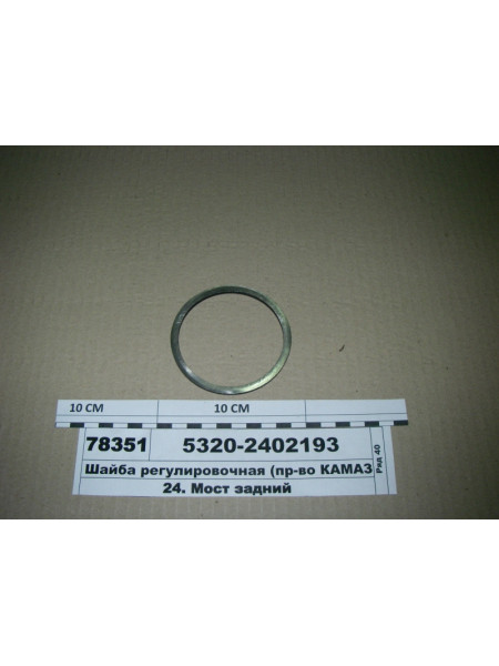 Картинка товара 53202402193