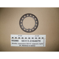Шайба замковая 55111 задней ступицы (Россия)...