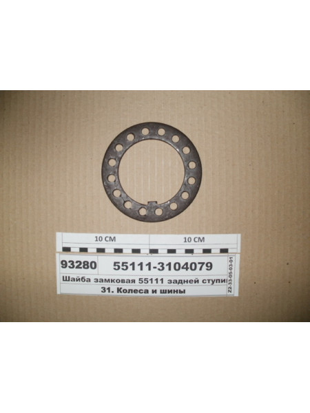 Картинка товара Шайба замкова 55111 задньої маточини (Росія)