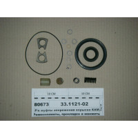 Р/к муфты опережения впрыска КАМАЗ (Украина)