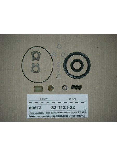 Картинка товара Р/к муфти випередження впорскування КАМАЗ (Україна)