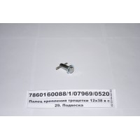 Палец крепления трещетки 12х38 в сб. со шплинтом и...