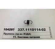 Пружина (вир-во ЯЗДА)