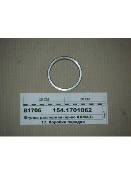 Картинка товара 1541701062