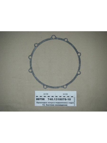 Картинка товара Прокладка конуса підшипника гідромуфти (УрАТИ)