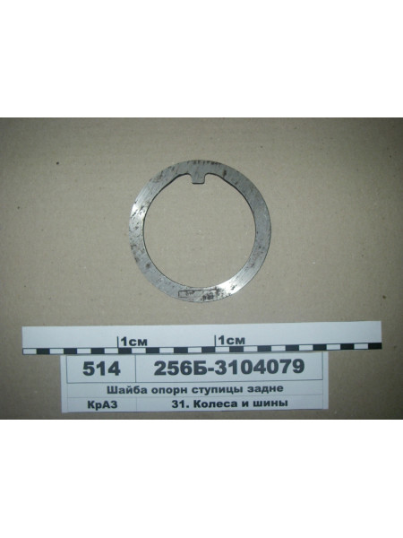 Картинка товара Шайба опорна маточини задня