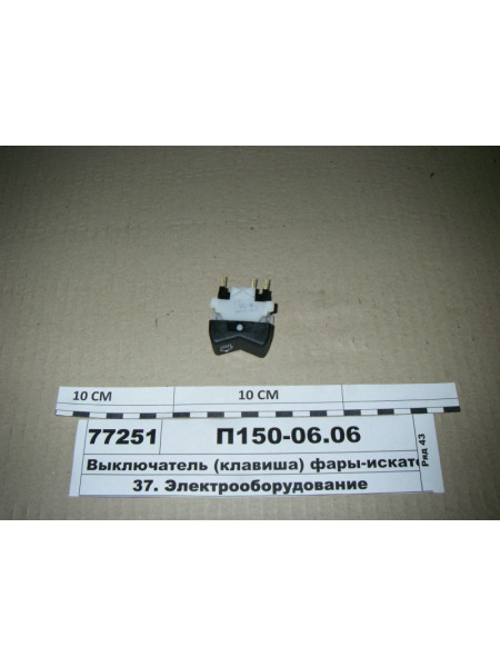 Картинка товара П1500606