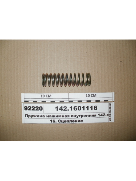 Картинка товара 1421601116