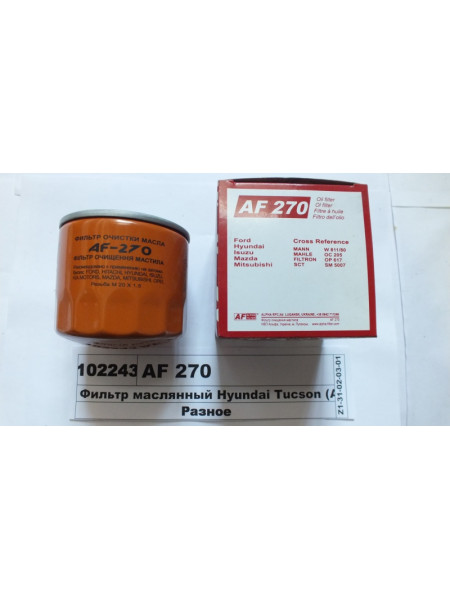 Картинка товара Фільтр масляний Hyundai Tucson (Альфа)