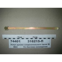 316215П