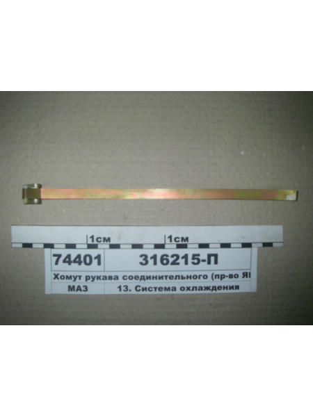 Картинка товара 316215П