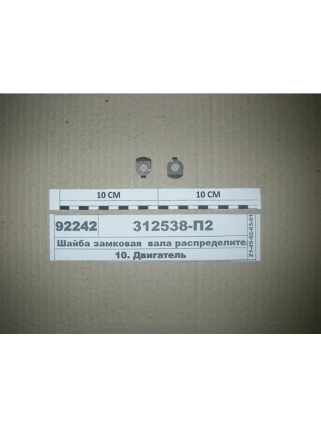 Картинка товара 312538П2