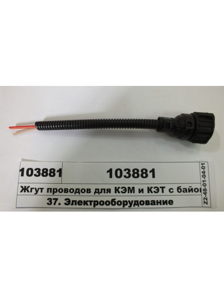 Картинка товара 103881