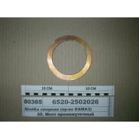 Шайба опорна (вир-во КАМАЗ)