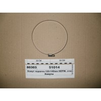 Хомут червячн.120-140мм НЕРЖ. сталь 12мм (Діалуч)...