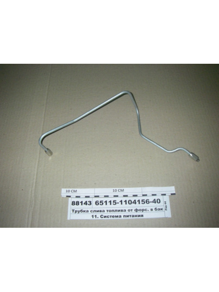 Картинка товара Трубка зливу палива від форс. в бак передня 65115 в зборі (вир-во КАМАЗ)