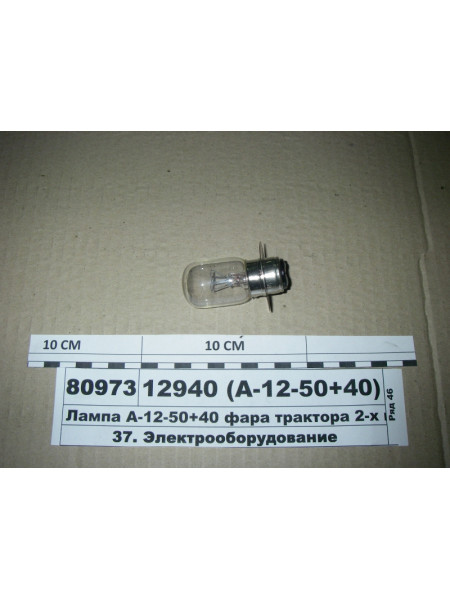 Картинка товара 12940А125040