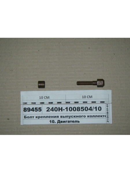 Картинка товара 240Н100850410